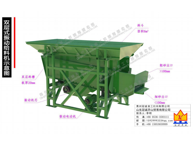 石英砂重型給礦機(jī)